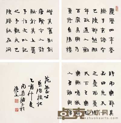 周慧珺 2005年作 岳阳楼记 册页（十三开选四） 34×34cm×13
